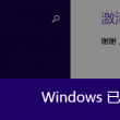 澳门彩今晚开奖结果51期
